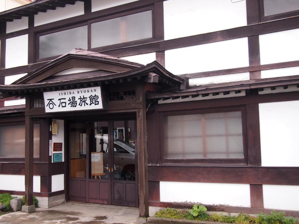 Ishiba Ryokan Hirosaki Extérieur photo
